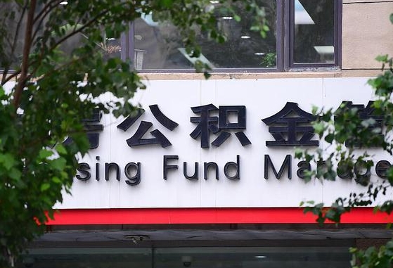 姜堰提2万公积金收了1000服务费（姜堰缺钱怎么把公积金提取出来）